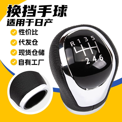 Suitable for Nissan Qashqai J11 X-T32 Car Gear Shift Knob, Gear Lever, Gear Head, Shift Handle Accessories