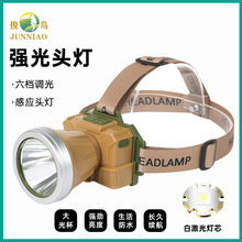 頭燈手電筒強光超亮超長續航鋰電充電感應礦燈釣魚戶外夜釣頭戴式