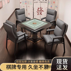 麻将椅子棋牌室专用凳子家用打麻将机椅子四把一套久坐舒服会议椅