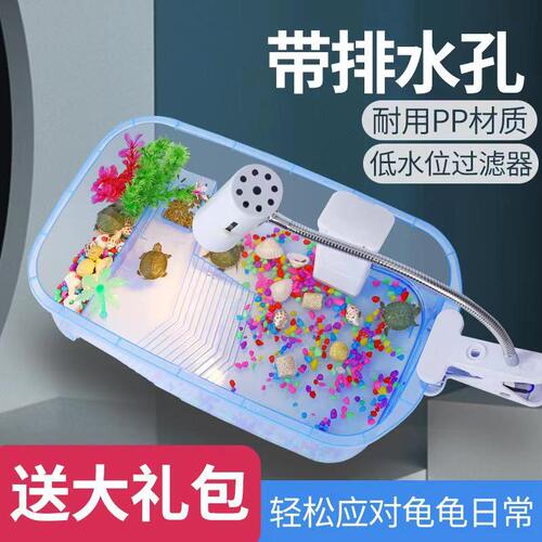 Turtle tank, small turtle basin, large turtle tank, fish tank, water and land tank, plastic turtle breeding box with balcony