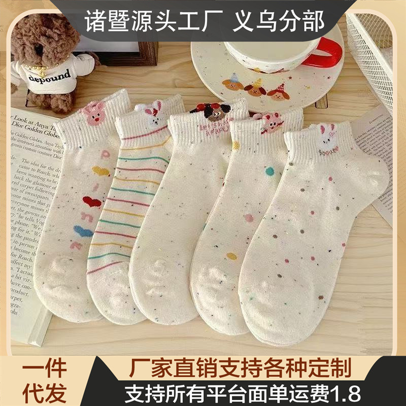 Spring and Summer Ins Socks for Women, Trendy and Cute Bunny Short Tube Shallow Mouth Yarn Boat Socks, Korean Style Breathable Cartoon Socks