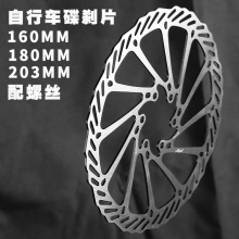 G3��Ƭ160 180 203mm ɽ�س���Ƭ���г������������xƬ����˿��Ƭ