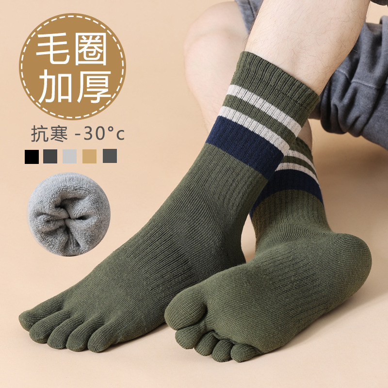 Five-finger socks men's cotton winter thickened extra thick long toe socks high waist warm towel socks cotton deodorant socks