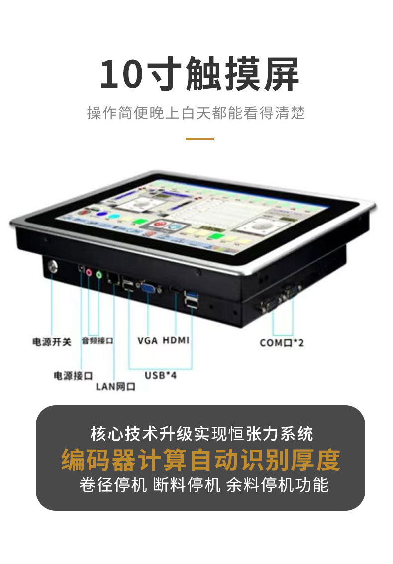 高速汽车膜分割机器详情3_14