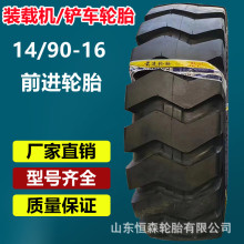 ��Ʒǰ��14/90-16С����װ�ػ���̥14�㼶E3����  825-16������̥