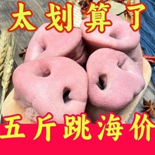 顺丰包邮去骨半边猪拱嘴新鲜冷冻开边猪鼻生鲜食材整箱商用批发