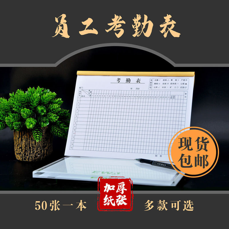 Attendance Form Staff Attendance Book 50 Pages Thickened Office Commuting Sign-in Book Staff Hours Book Card Form