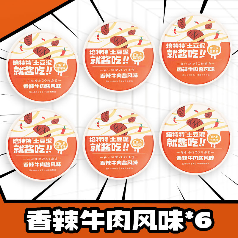 매콤한 쇠고기 소스맛 으감자 60g*6