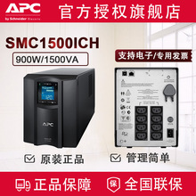 APC SMCϵ�� UPS����ϵ�Դ ���SUA1500I������ ��ƷSMC1500I-CH