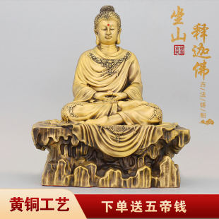 Copper Sakyamuni Buddha Buddha Statues Brass Sakyamuni Buddha Statues Sitting Statues Home Feeding Tathagata Ornaments Large Size