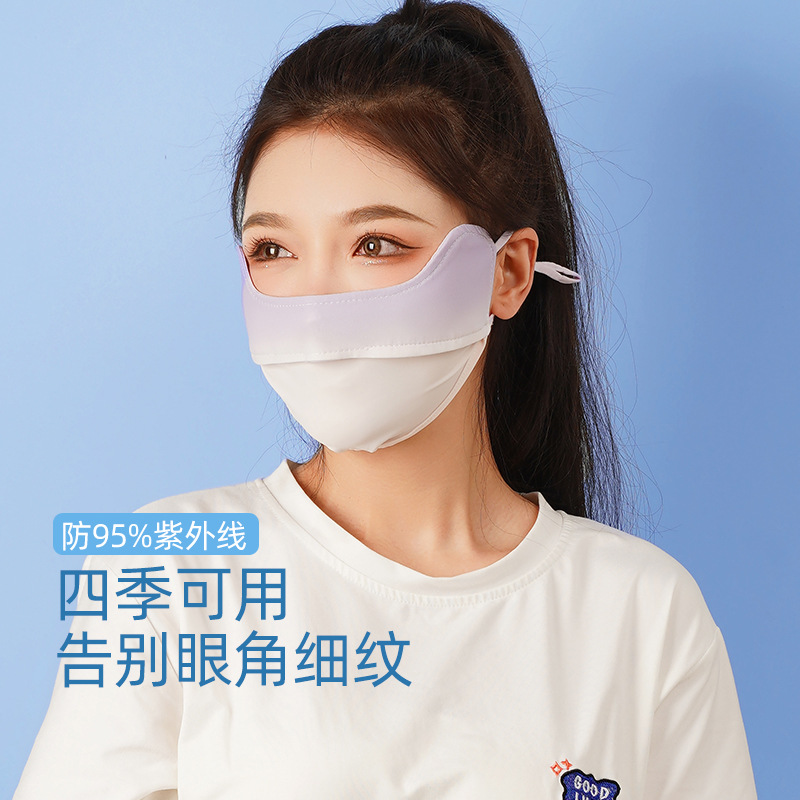 腮紅防曬女防紫外線全臉夏季加大冰絲透氣薄款遮陽護眼角男士