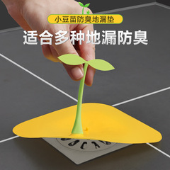 Household sink drain cover, small bean sprout, silicone downspout odor prevention cover, bathroom insect prevention cover, sprout drain mat