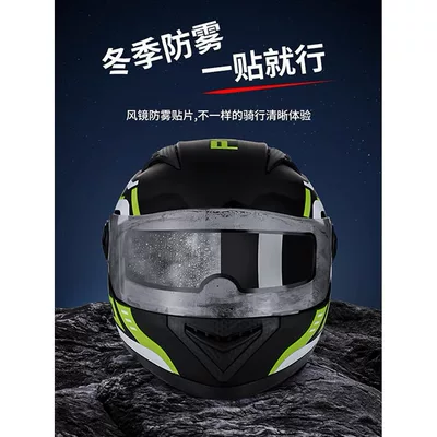 Motorcycle helmet anti-fog film: winter lens, waterproof for electric