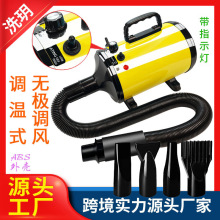宠物吹风机跨境温度可调无极调速调风宠物吹水机宠物烘干机烘干机