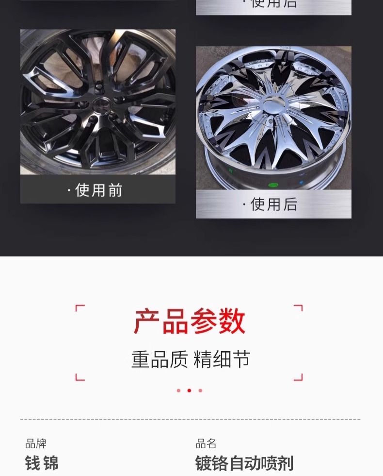 Chrome-plated spray paint self-painting metal anti-rust electroplating hand-cranked stainless steel renovation repair silver color change special whole box