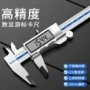 测量数字专业电子卡尺
