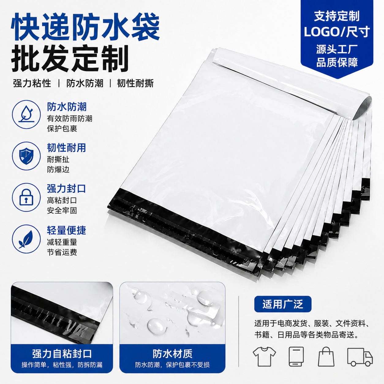 跨境电商快递袋加厚防水打包袋LOGO定制服装包装袋批发快递袋定制