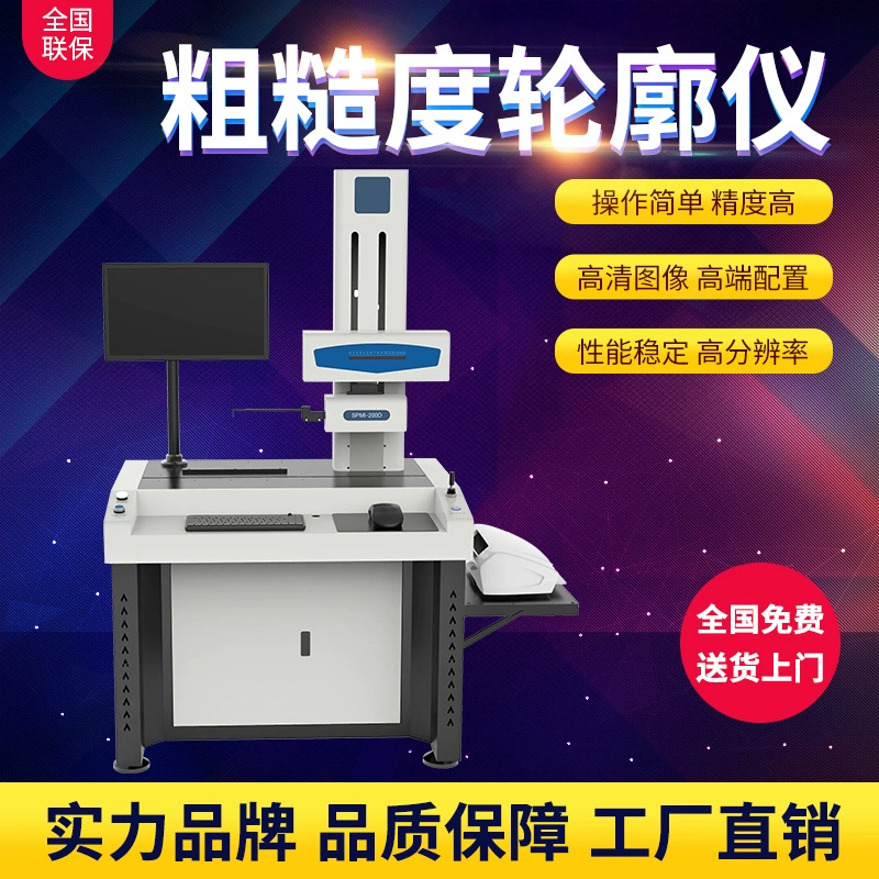 Измеритель шероховатости 3d контурный прибор Тейлор круговой прибор цилиндр