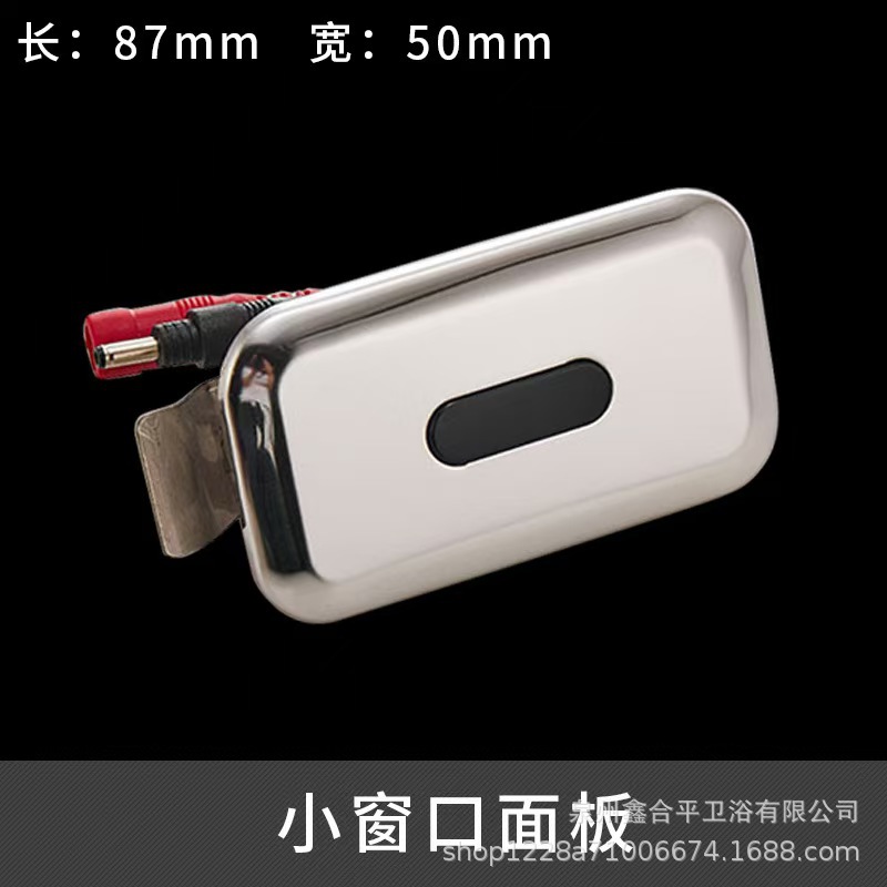 Infrared fully automatic integrated urinal sensor accessories, toilet flushing device, electromagnetic manufacturer undefined
