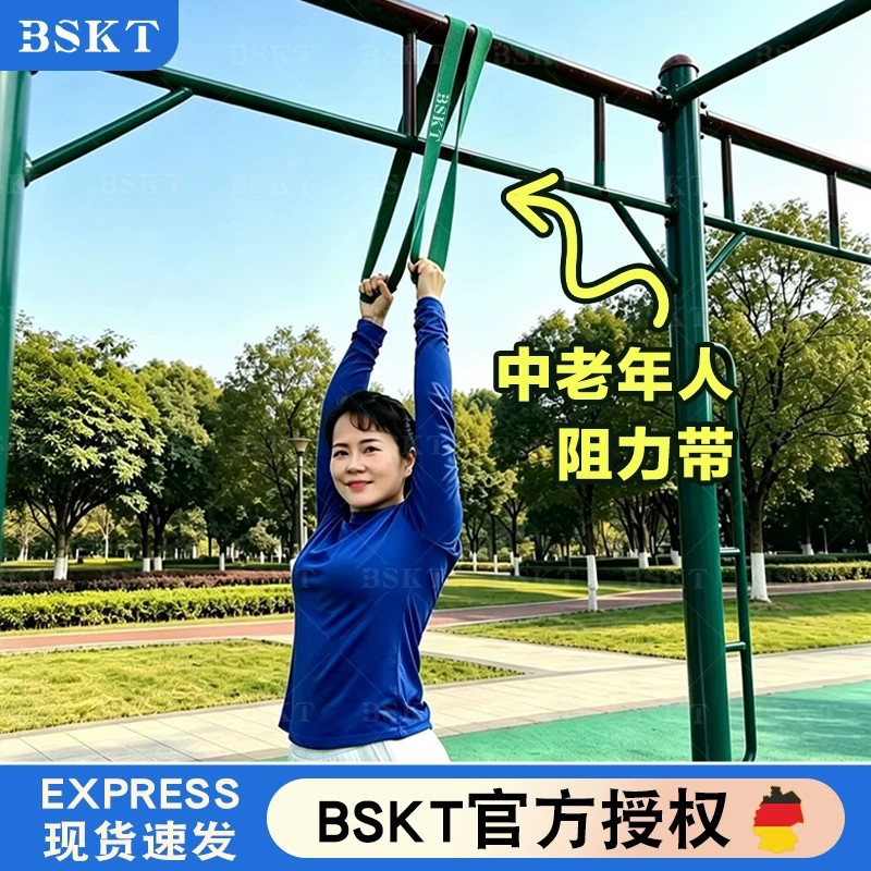 Resistance bands for middle-aged and elderly people to practice leg stretching, leg training, shoulder and back exercises, and back training