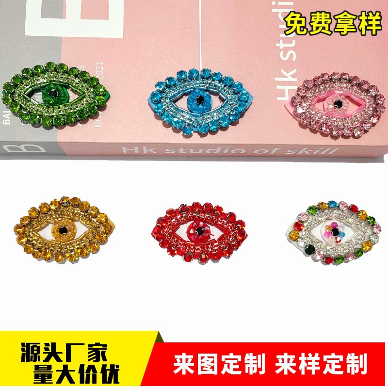 新款手工钉珠精美水钻眼睛饰品辅料 服装饰品DIY配饰批发