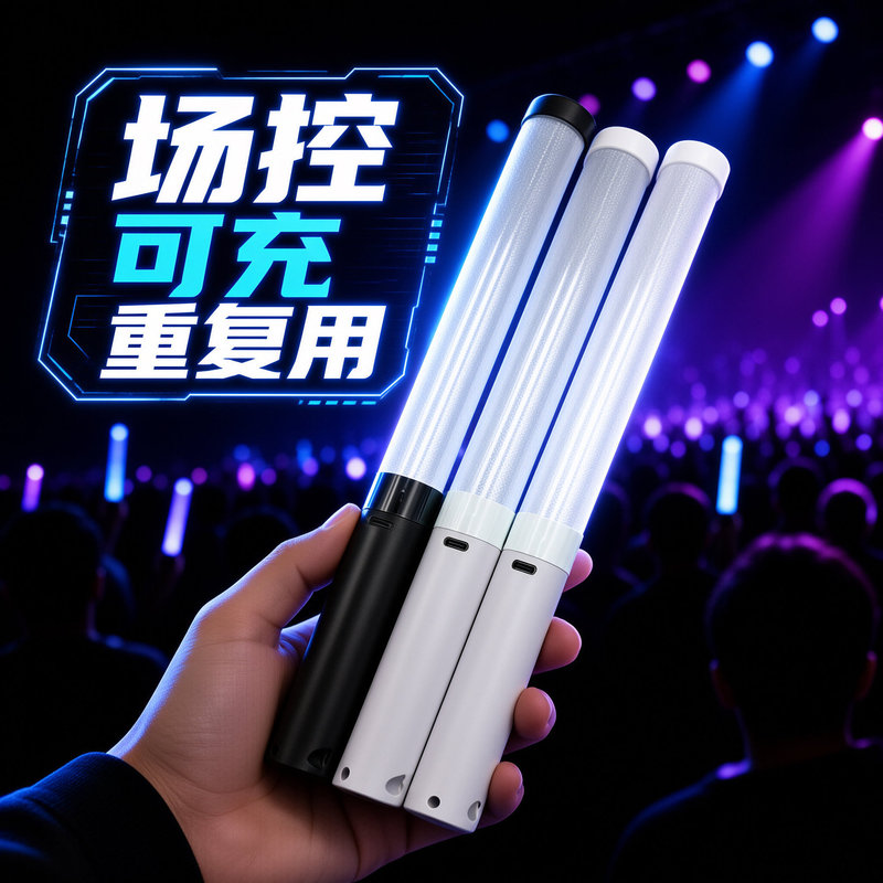 15-color remote-controlled LED light sticks, USB rechargeable, for concerts, parties, and events – a glowing prop for cheering 15-color remote-controlled LED light sticks, USB rechargeable, for concerts, parties, and events – a glowing prop for cheering