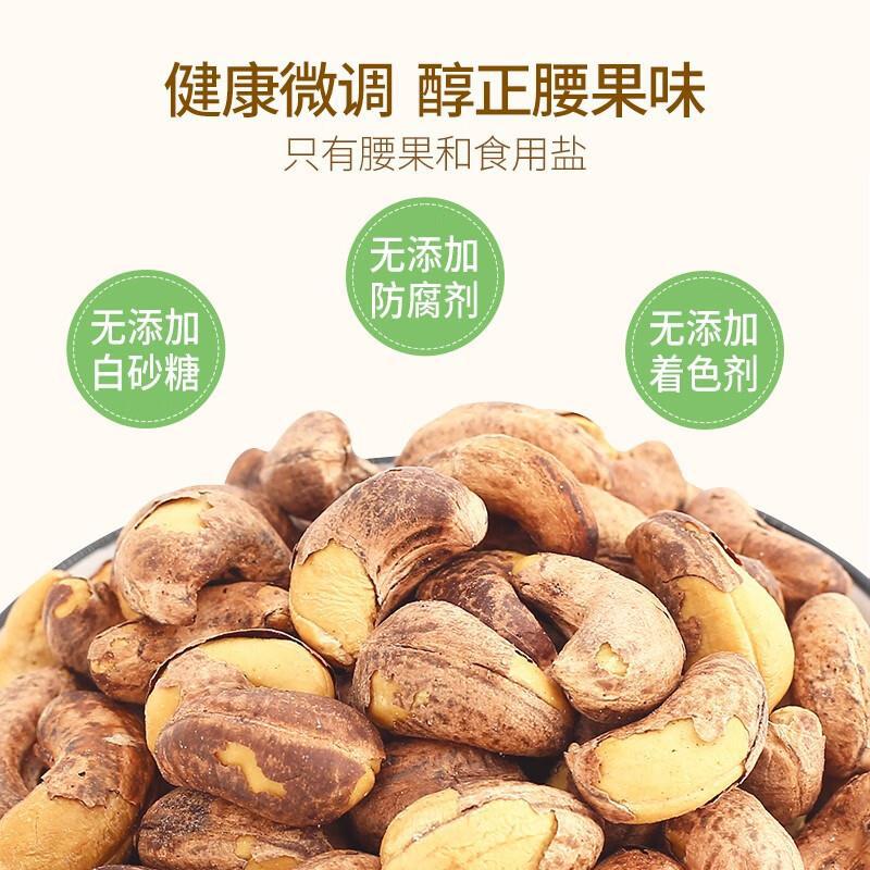 特大カシューナッツ、紫皮、ベトナム特産、塩焼きナッツ、メーカー直販、農香森