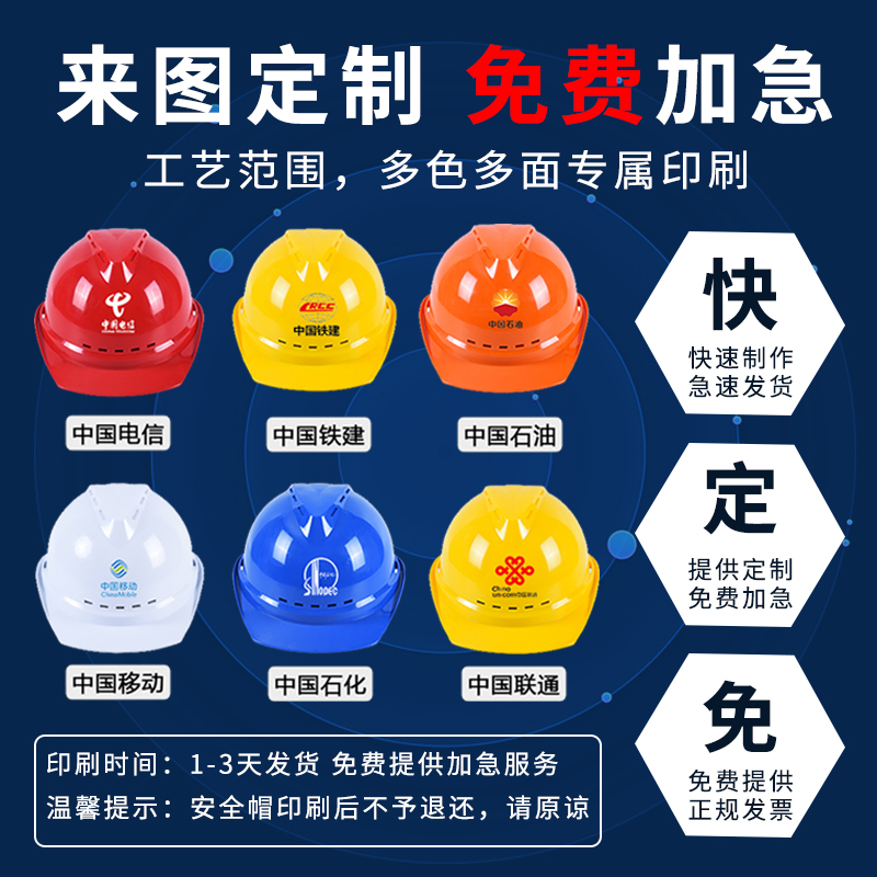 j8加厚工程施工砸防国标头盔男防护印字帽工地建筑电力ABSg3