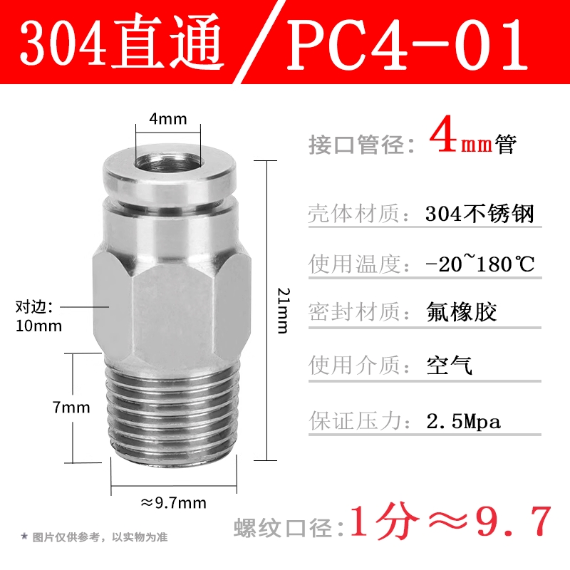 304ステンレス空気圧管ワンタッチ継手PC16-04ねじストレートPL8-02 Lベンド耐温性腐食防止
