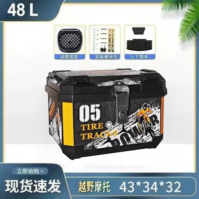 Motorcycle trunk: Motorcycle Extra-Large Tail - 48l-cross-country-alloy-lock-backrest-shock-absorbing-base-installation-accessories-medium-configuration