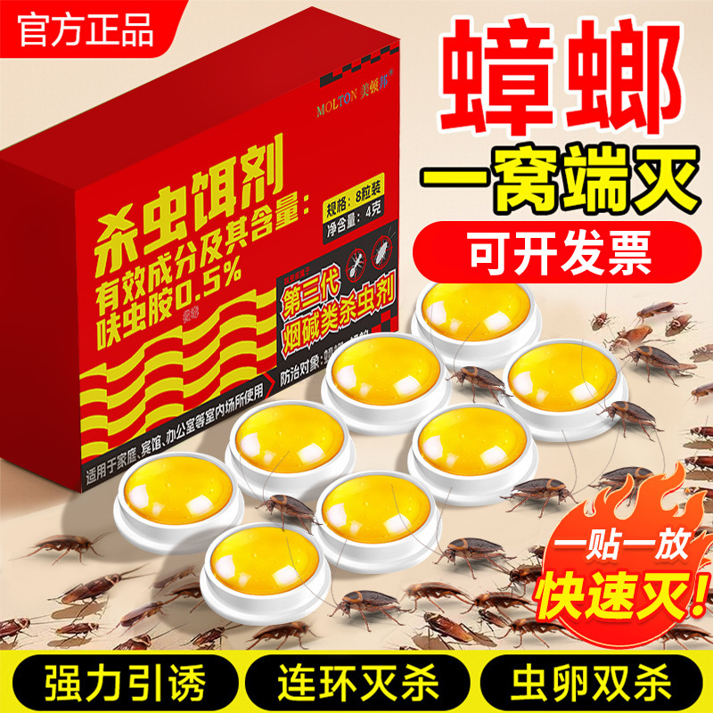 Cockroach Medicine for Home Use, Non-Toxic, Complete Nest Removal, Genuine Product, Powerful Dual-Killing Insecticide Gel Bait Specifically for Cockroaches