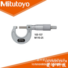 �ձ����S25-50mm�ֶ�ֵ0.01mm�Cеʽ�⏽ǧ�ֳ� 103-138