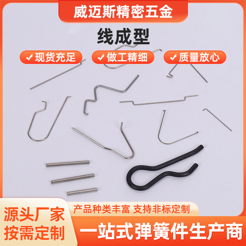 厂家供应钢线折弯成型 五金弹簧固定件电子配件 304钢丝异型弹簧