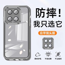 适用小米14手机壳Pro新款自带镜头膜全包软壳透明硅胶防摔保护套