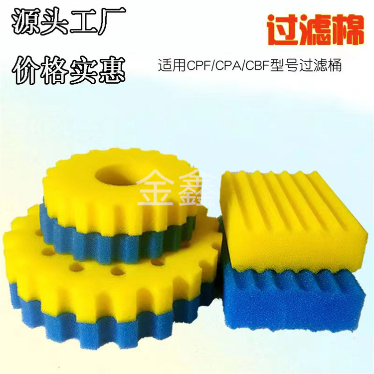 齿轮形鱼缸水族箱高密度堵水过滤外用箱底滤桶净水培菌生化过滤棉