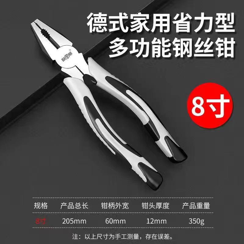 钳子老虎钳家用钢丝钳电工专用斜口多功能尖嘴工业级手钳工具大全|undefined