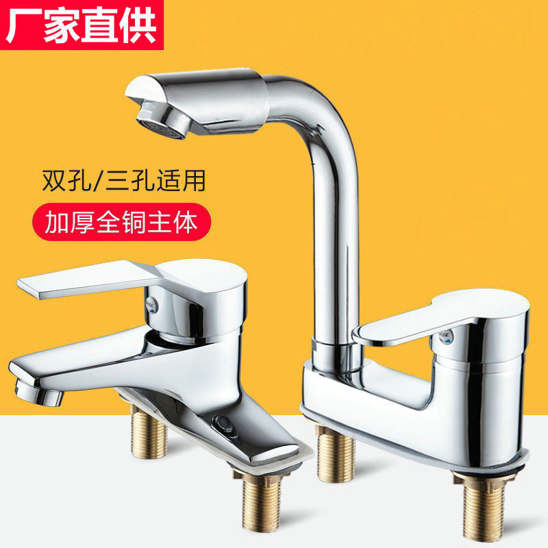 All-Copper Washbasin Two-Hole Hot and Cold Faucet Bathroom Two-Hole Three-Hole Traditional Basin Faucet
