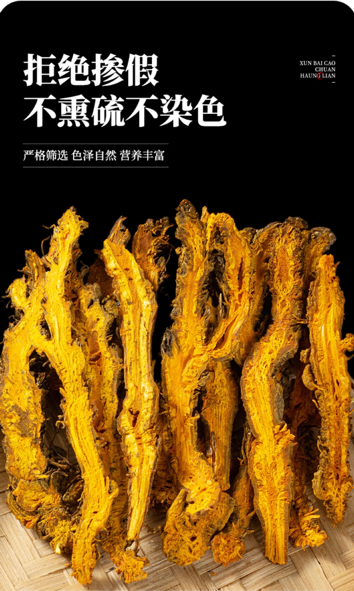 Sichuan Coptis Root Slices Huang Lian 500g Dried Chinese Herb for Decoction and Tea quality and texture