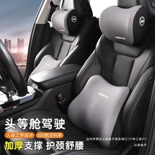 【升级款】汽车头枕腰靠热卖记忆枕慢回弹乳胶开车护腰靠垫司机专