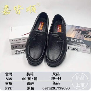 ���M838�����ļ��¿���ʿ���e�zЬ����ܛ�׏N������Ь���������l