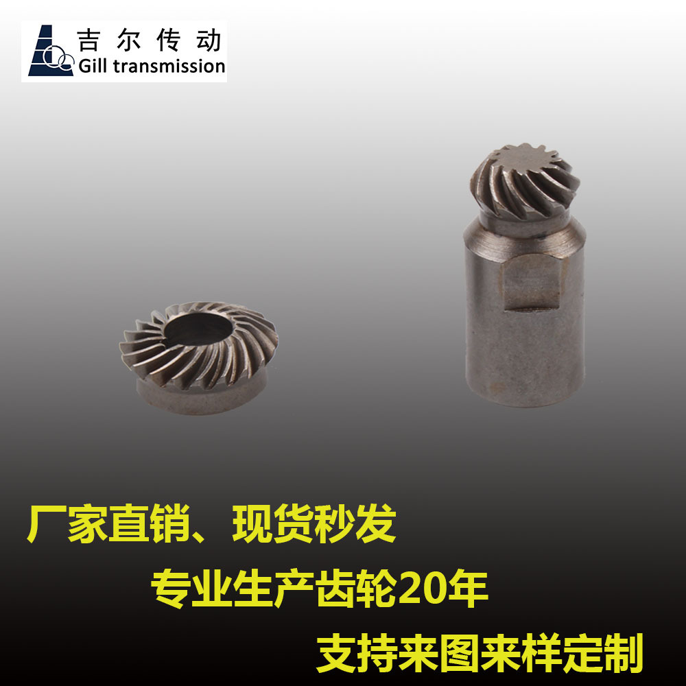 气动工具螺旋伞齿轮 现货批发302螺旋硬齿面齿轮 气动工具外齿轮