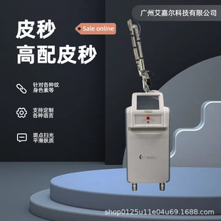 Picosecond Commercial Beauty Equipment for Removing Pigmentation, Spots, and Yellow Spots; Used in Beauty Salons for Eyebrow and Tattoo Removal, and Full-Body Treatments