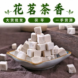 其他药食同源;其他滋补;代用/养生茶