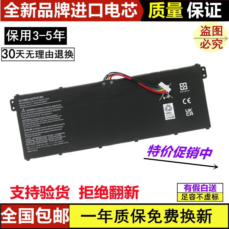 Suitable for Acer Ac14B8K B3K Tmp236 P238 Ms2392 N17C1 Laptop Battery Suitable for Acer Ac14B8K B3K Tmp236 P238 Ms2392 N17C1 Laptop Battery