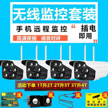 无线数字监控器设备套装高清一体机室外室内摄像头家用远程监控