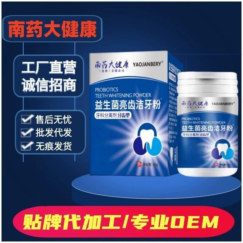 Nanfu Big Здоровый пробиотик для чистки зубов порошок