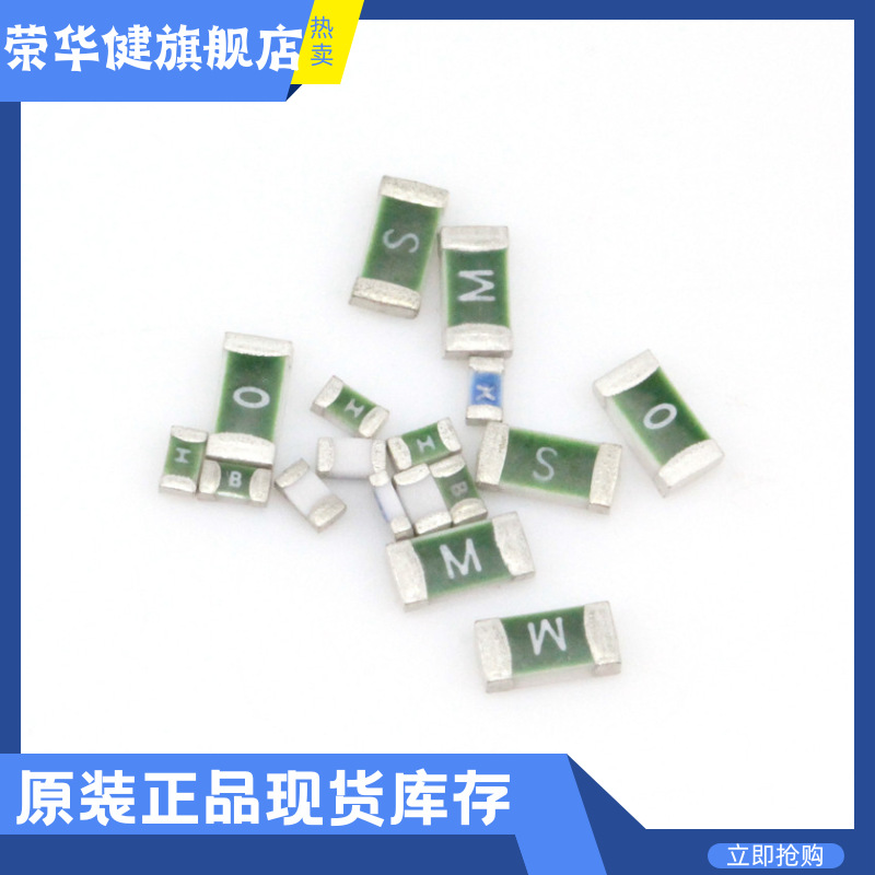 贴片一次性保险丝 台湾集电通A0603F5000 32V 5A 丝印T 快熔断
