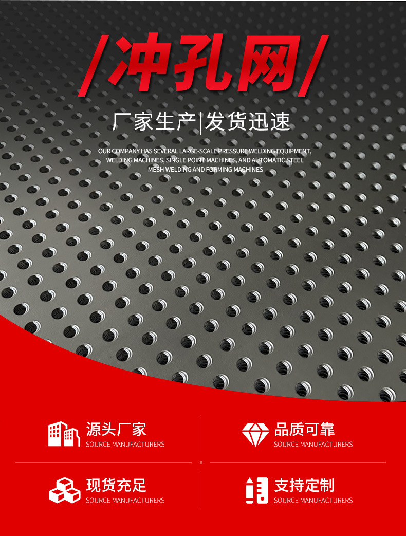 冲孔网_03.jpg