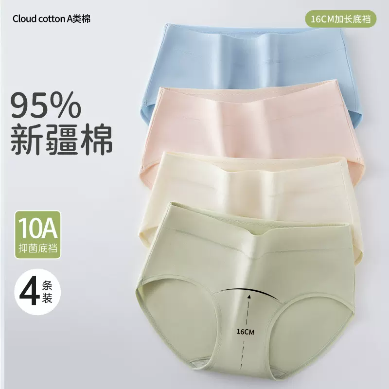 A类婴儿棉内裤女10A抗菌100%全棉裆透气无痕中腰女士内裤三角裤棉