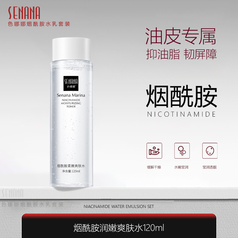 나이아신아마이드 토너 120ml
